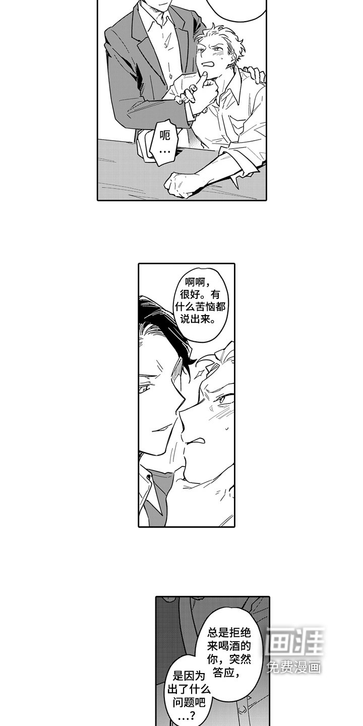 第8章：背叛