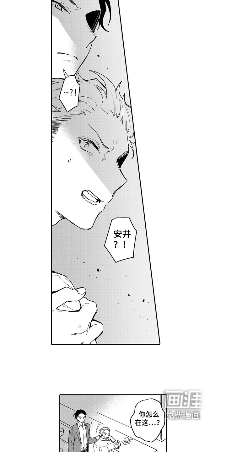 第8章：背叛