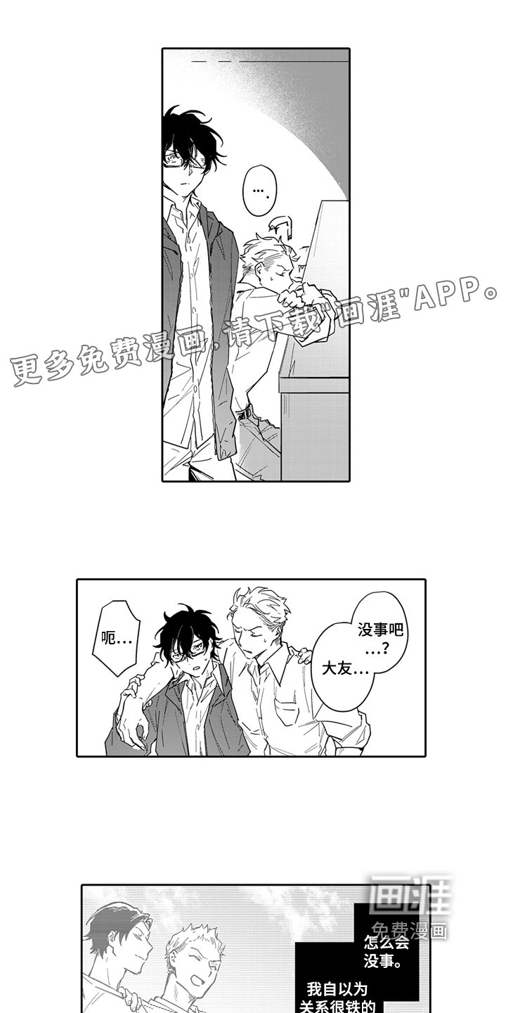 第9章：思考