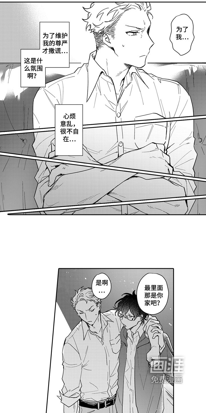第9章：思考