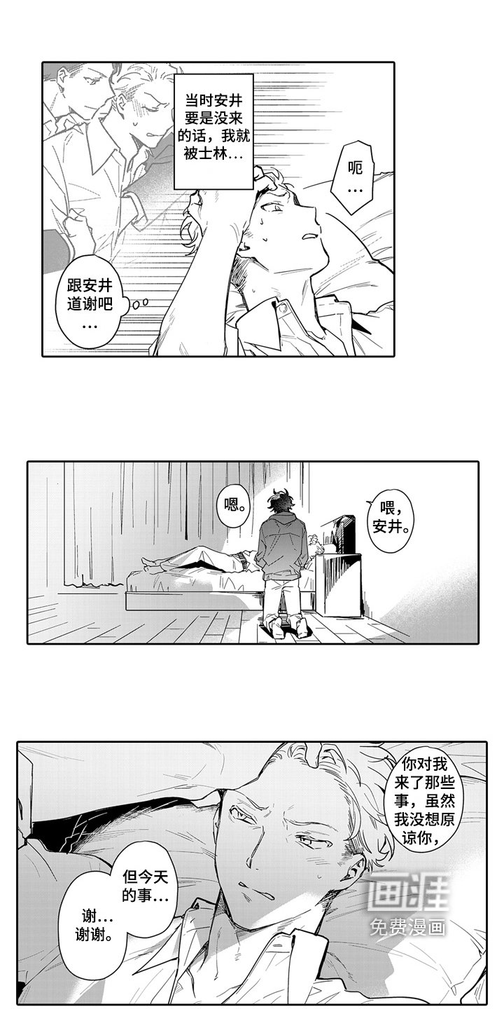 第9章：思考