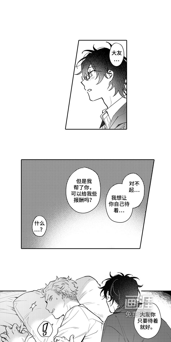 第9章：思考
