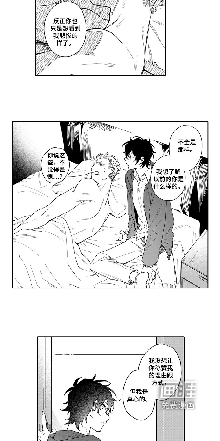 第9章：思考