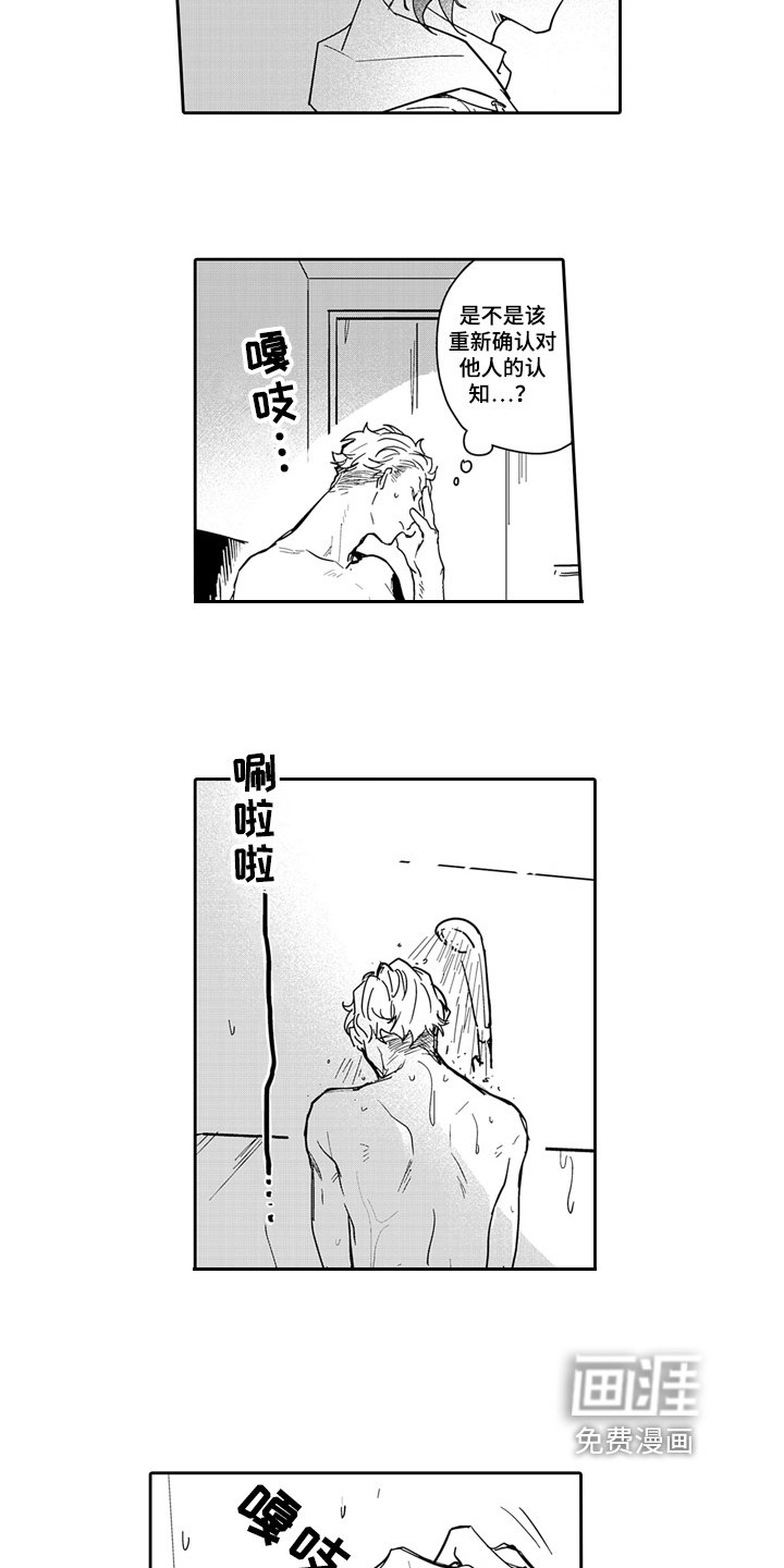 第9章：思考