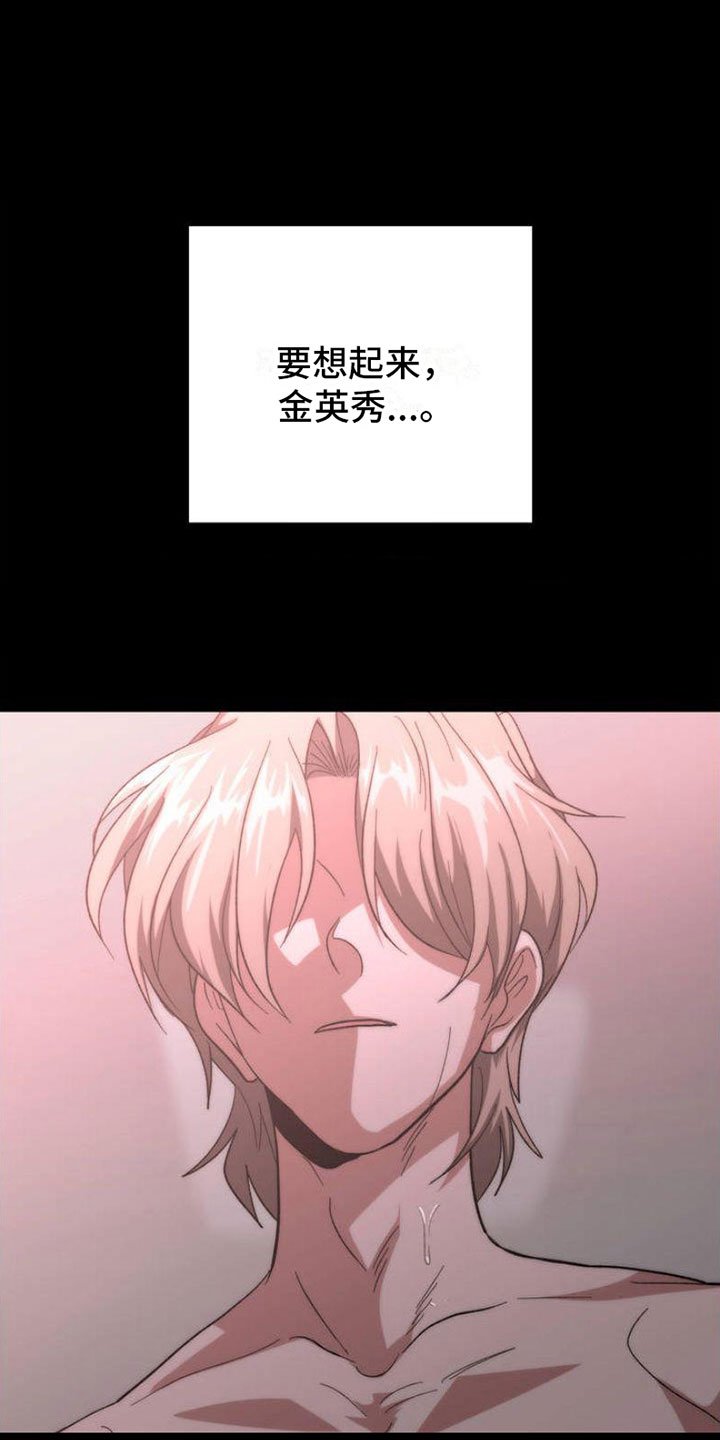 第1章：悲剧序幕