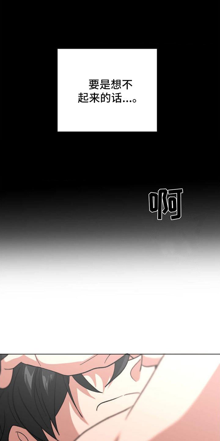 第1章：悲剧序幕