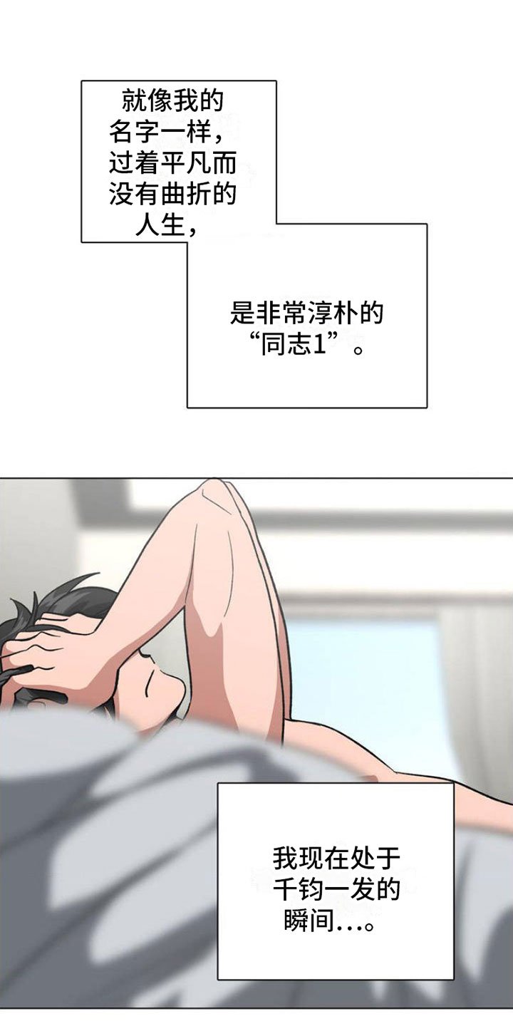第1章：悲剧序幕