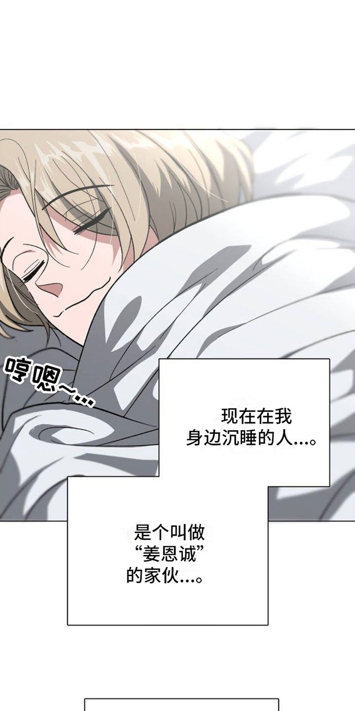 第1章：悲剧序幕