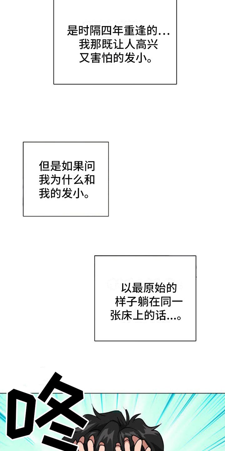 第1章：悲剧序幕