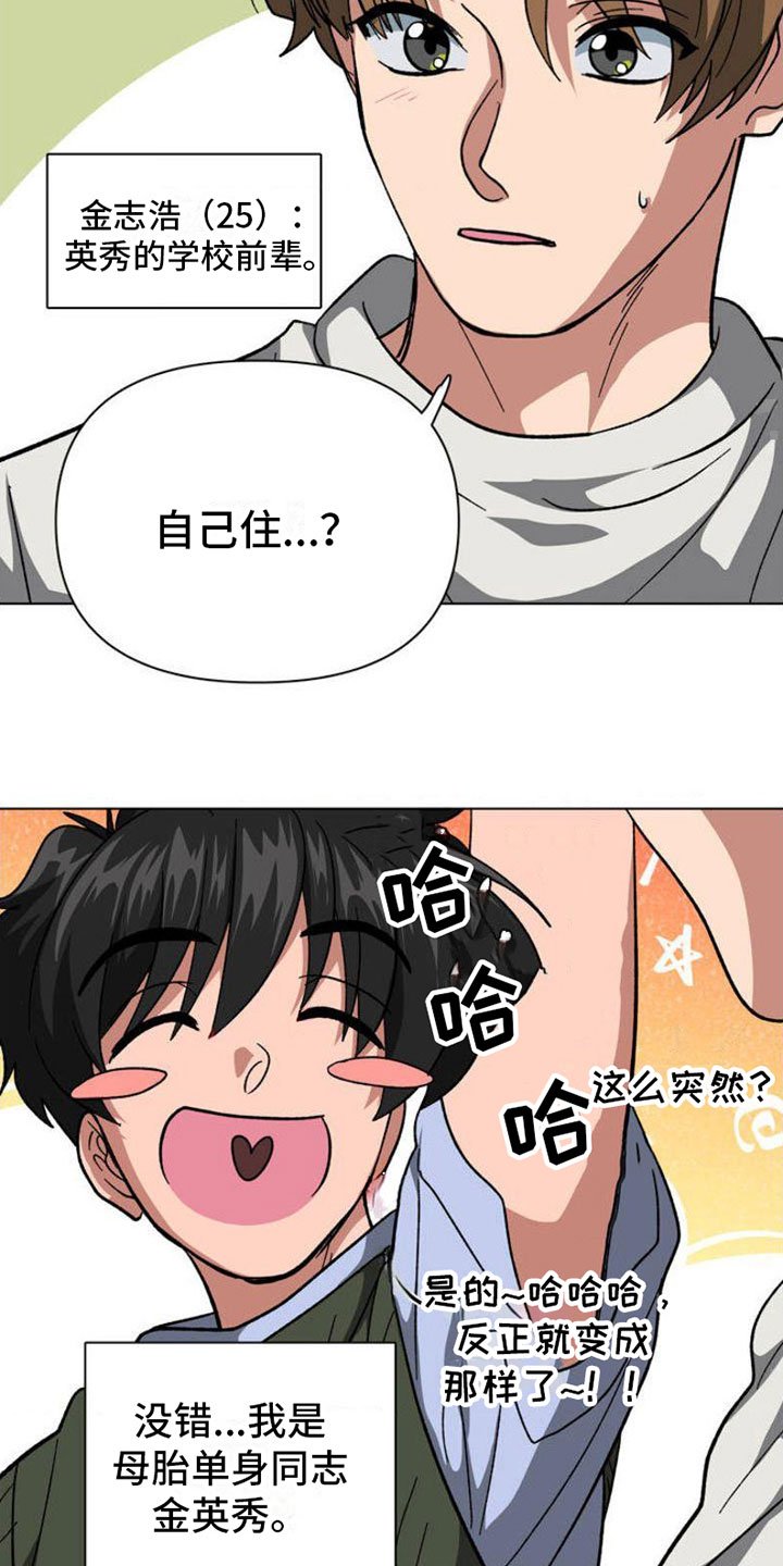 第1章：悲剧序幕