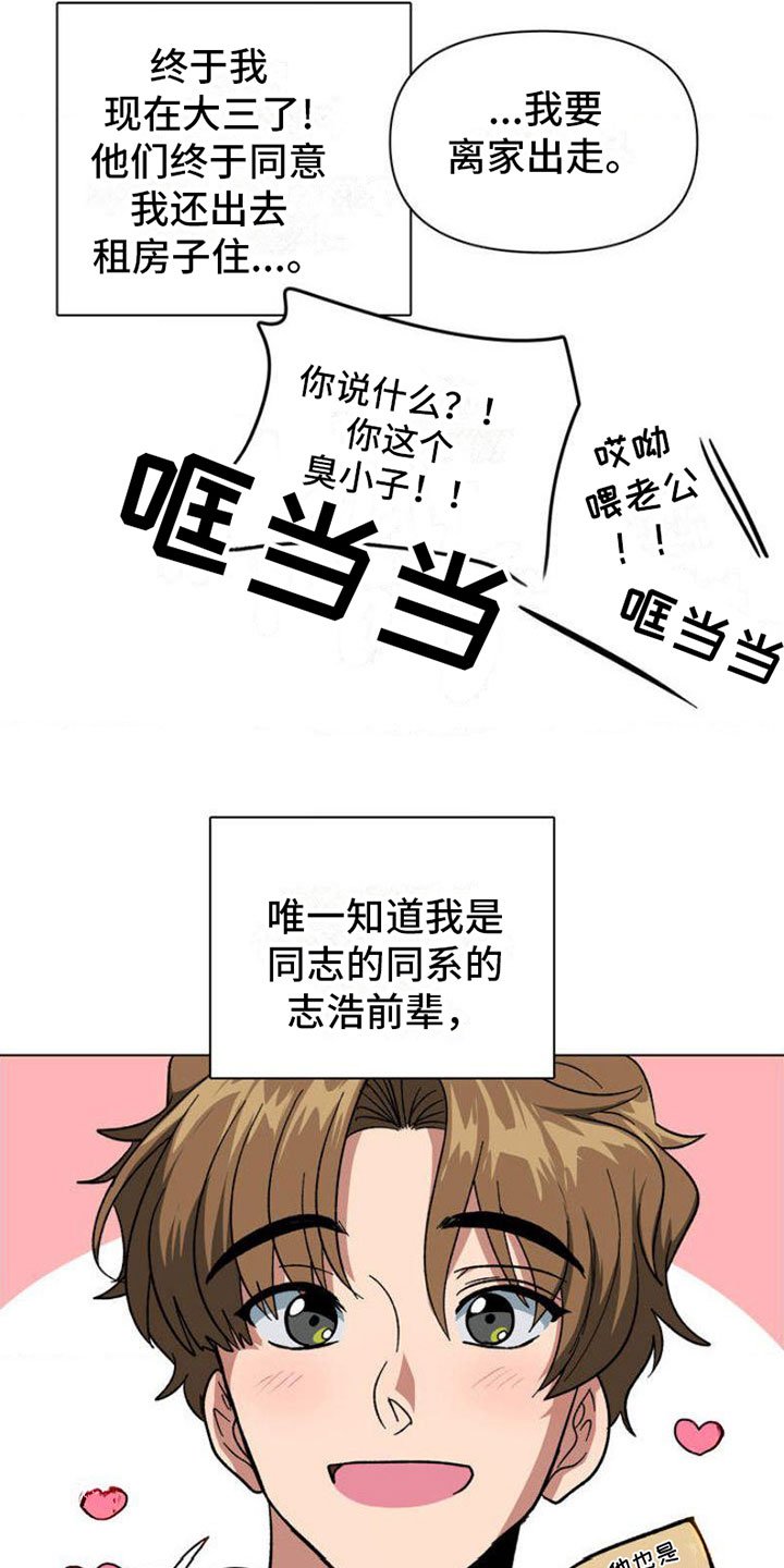 第1章：悲剧序幕