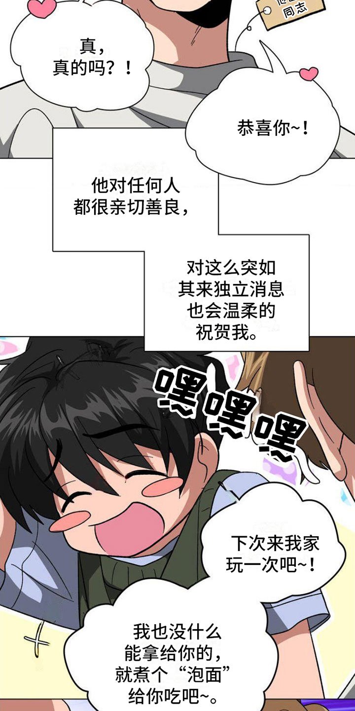 第1章：悲剧序幕