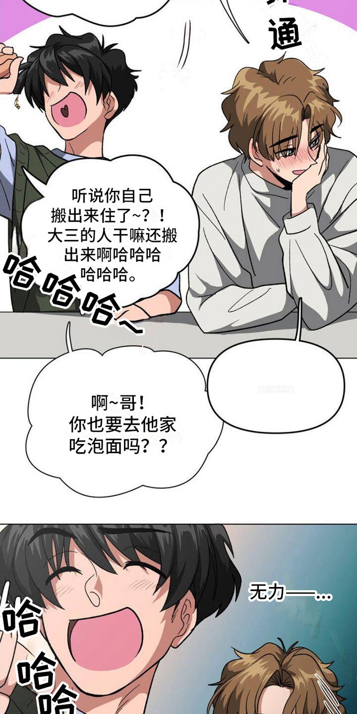 第1章：悲剧序幕