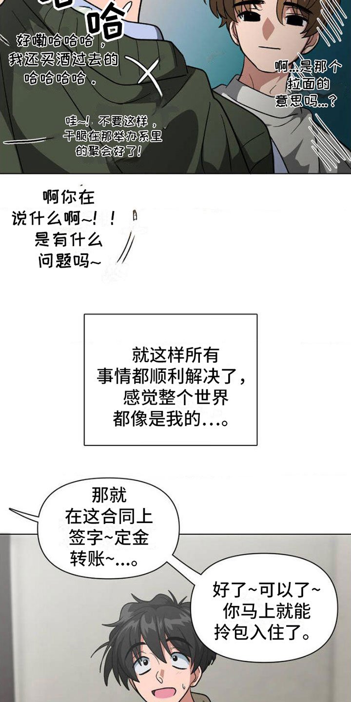 第1章：悲剧序幕