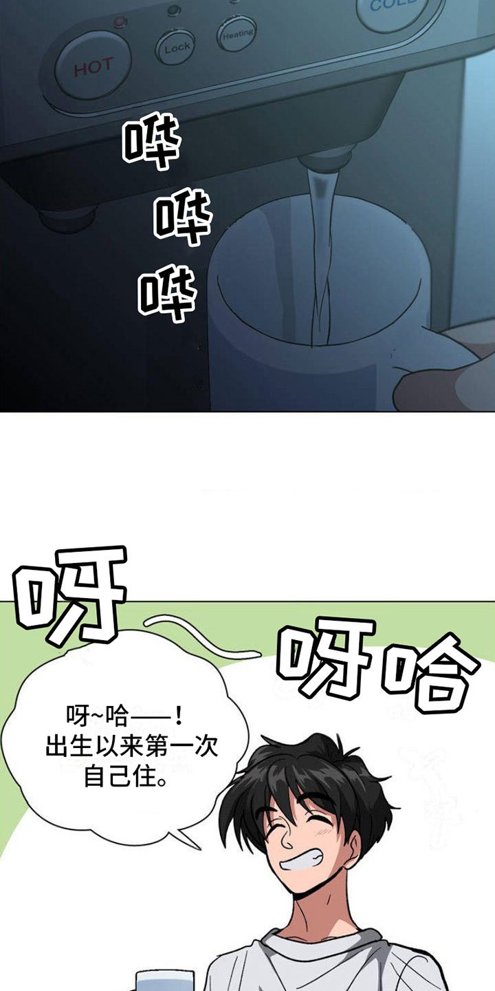 第1章：悲剧序幕