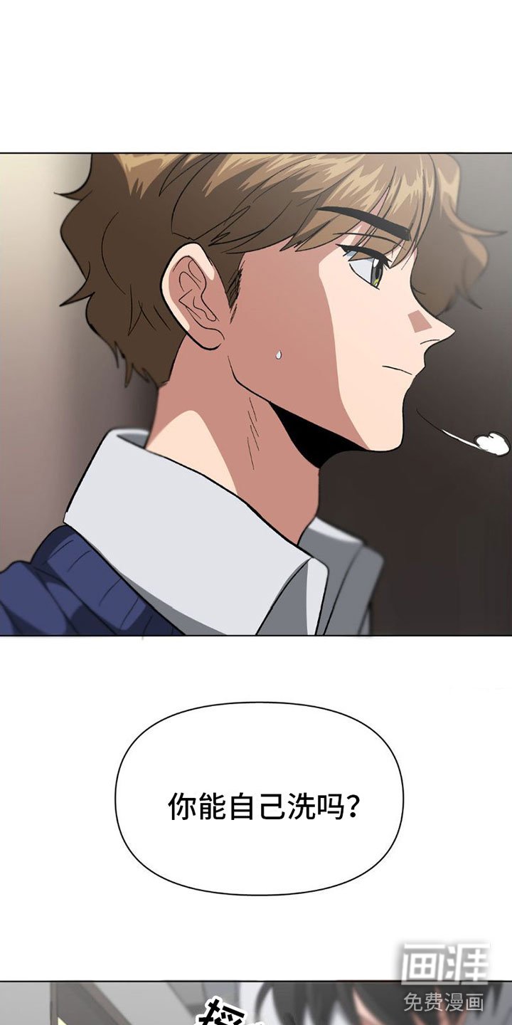 第10章：洗澡