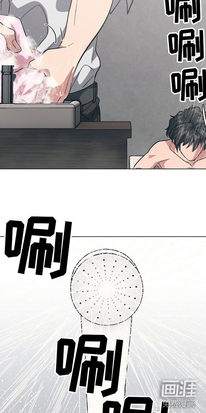 第10章：洗澡