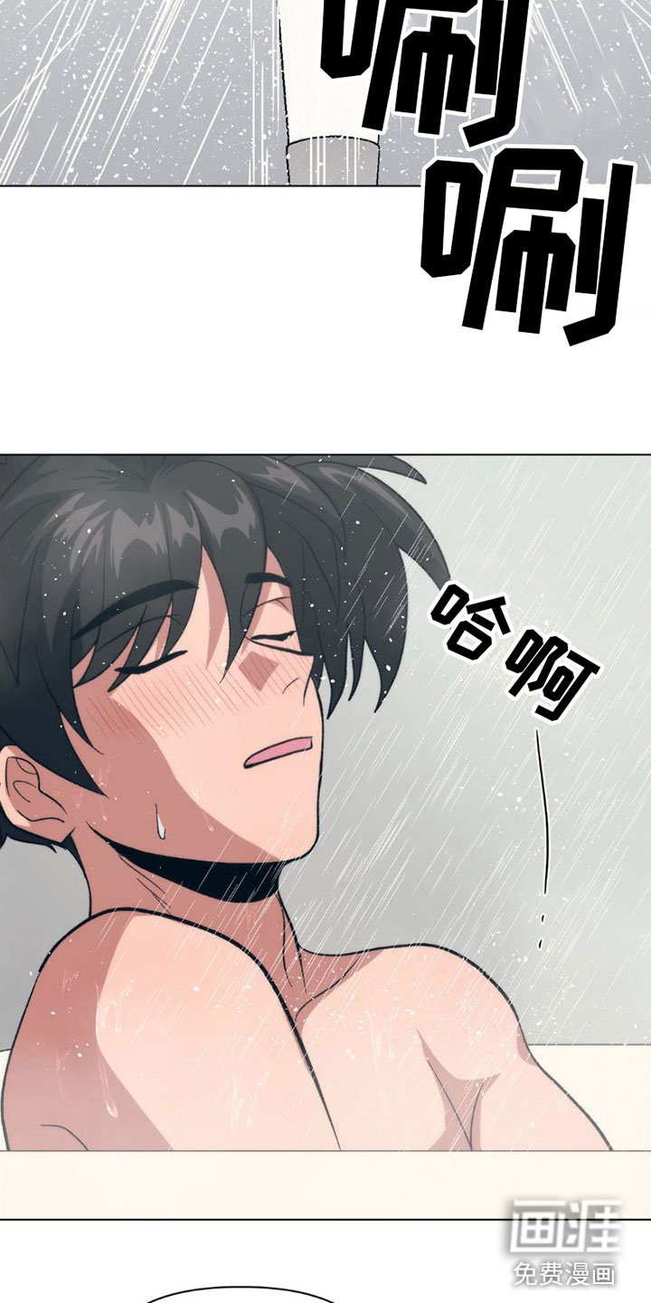 第10章：洗澡