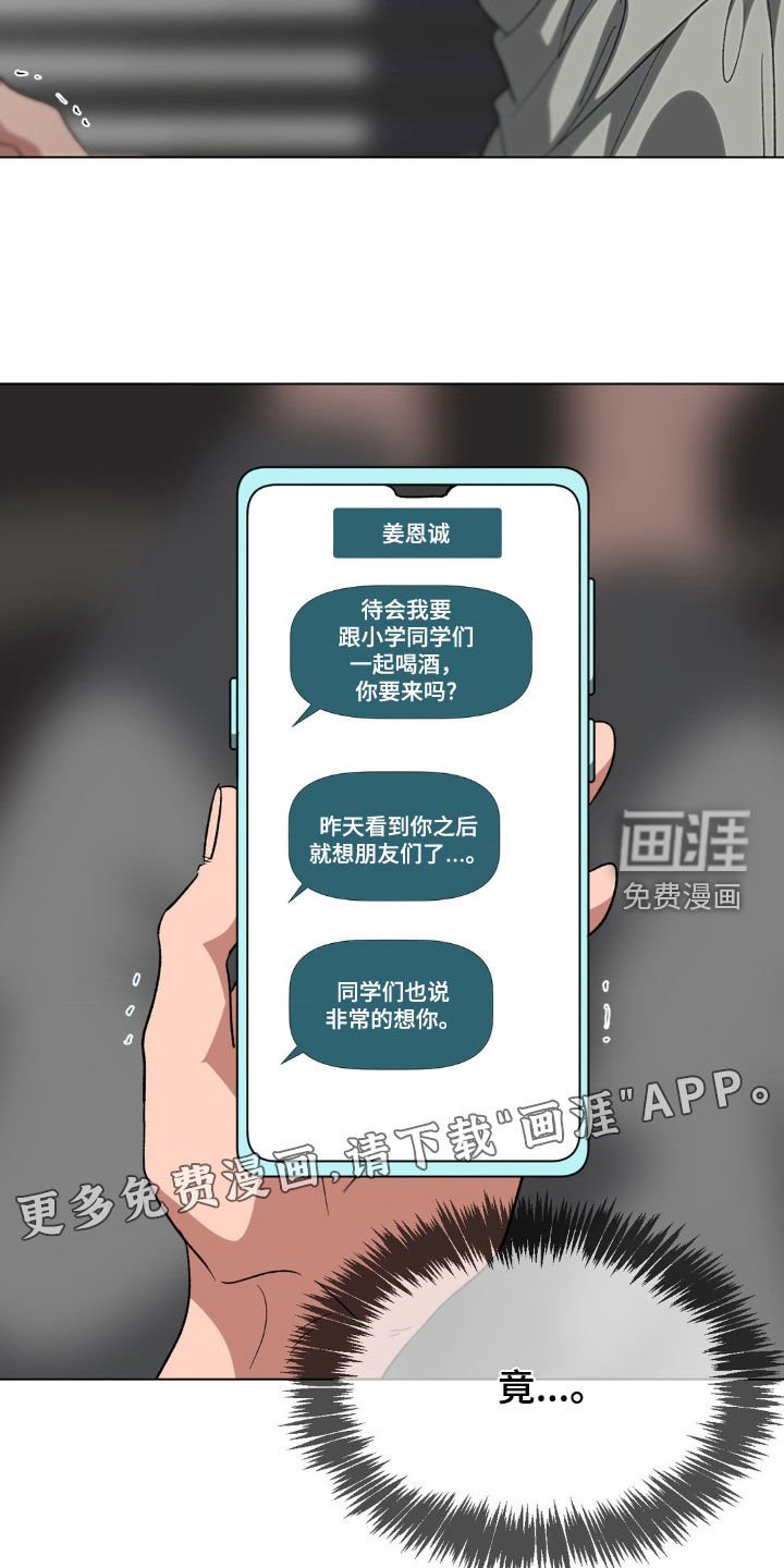 第11章：聚会