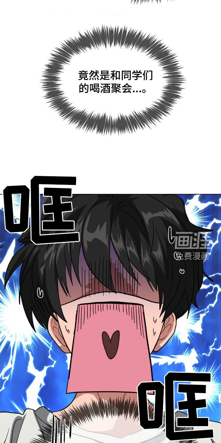 第11章：聚会