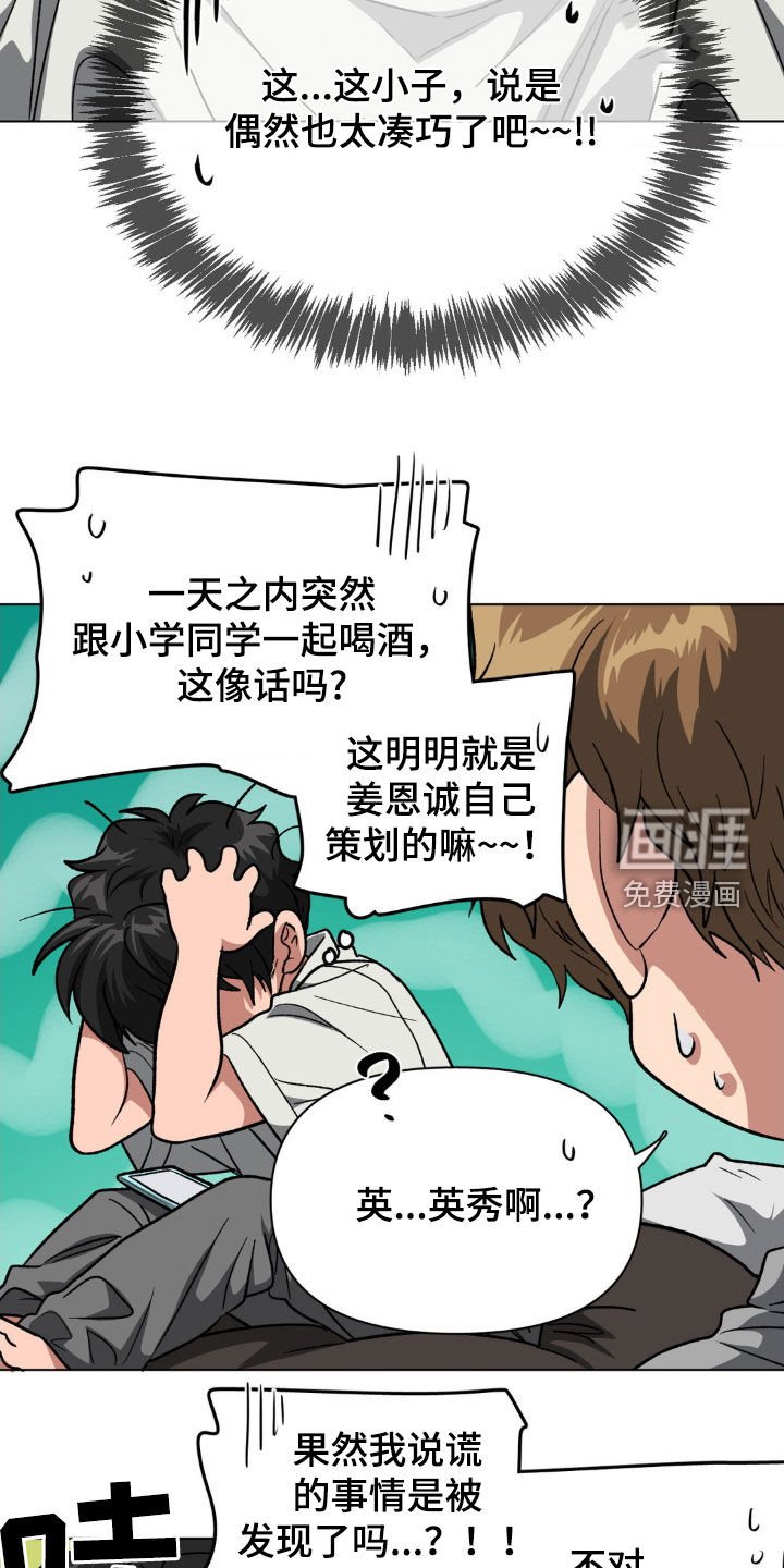 第11章：聚会