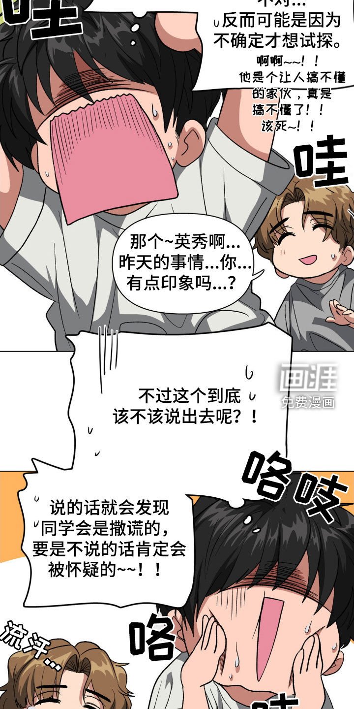 第11章：聚会