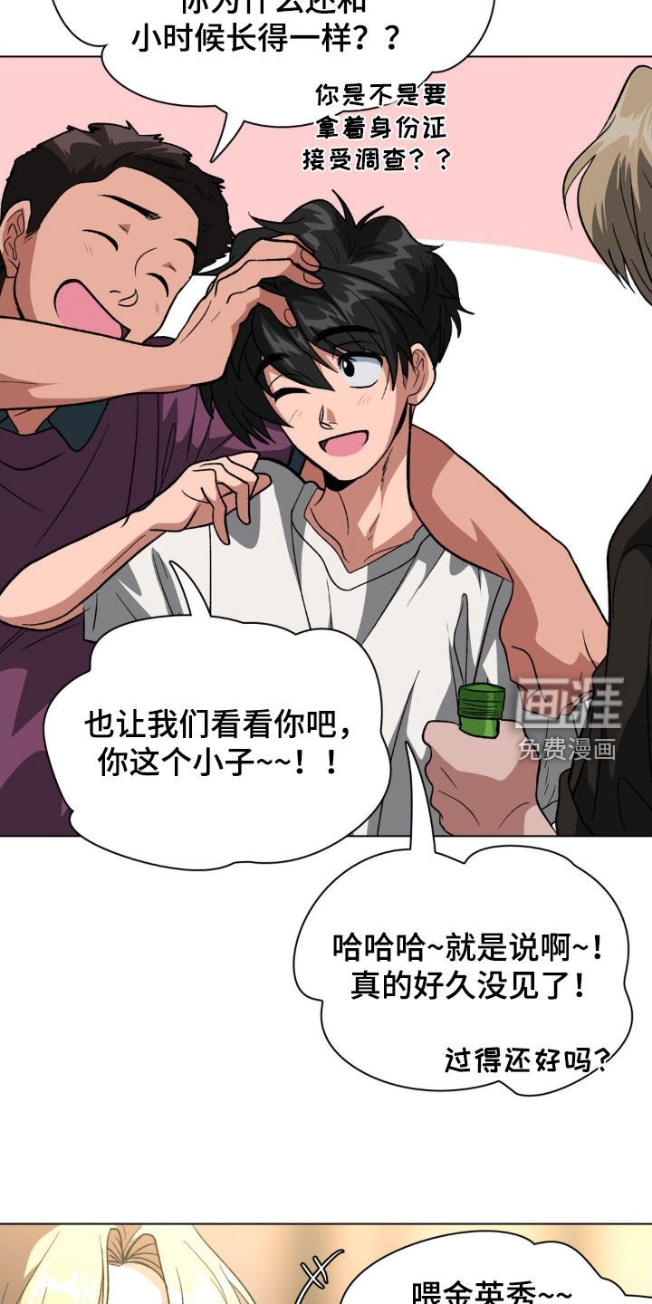 第11章：聚会