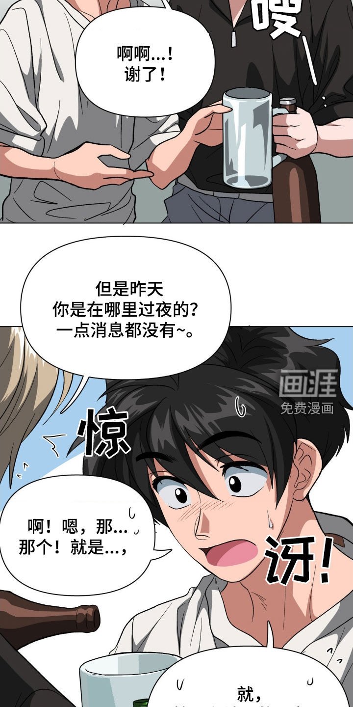 第11章：聚会