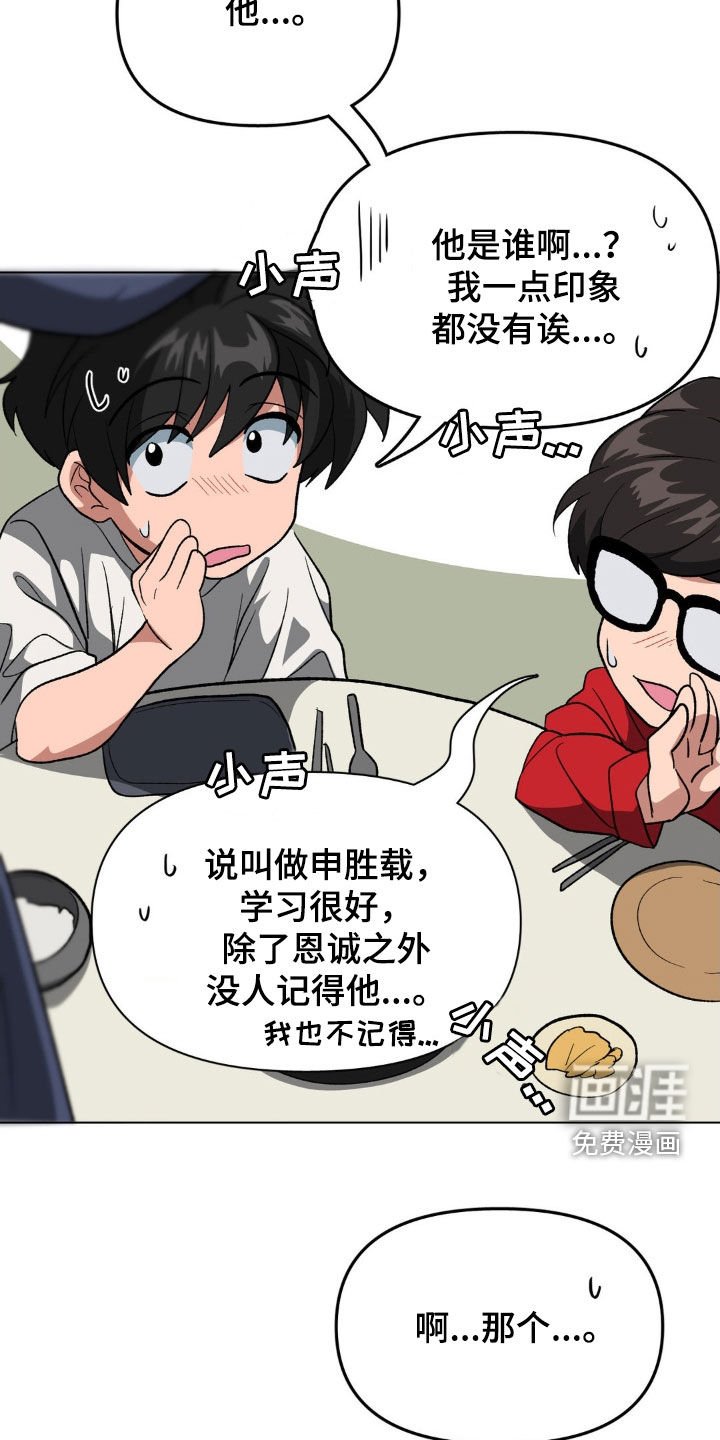 第12章：对手