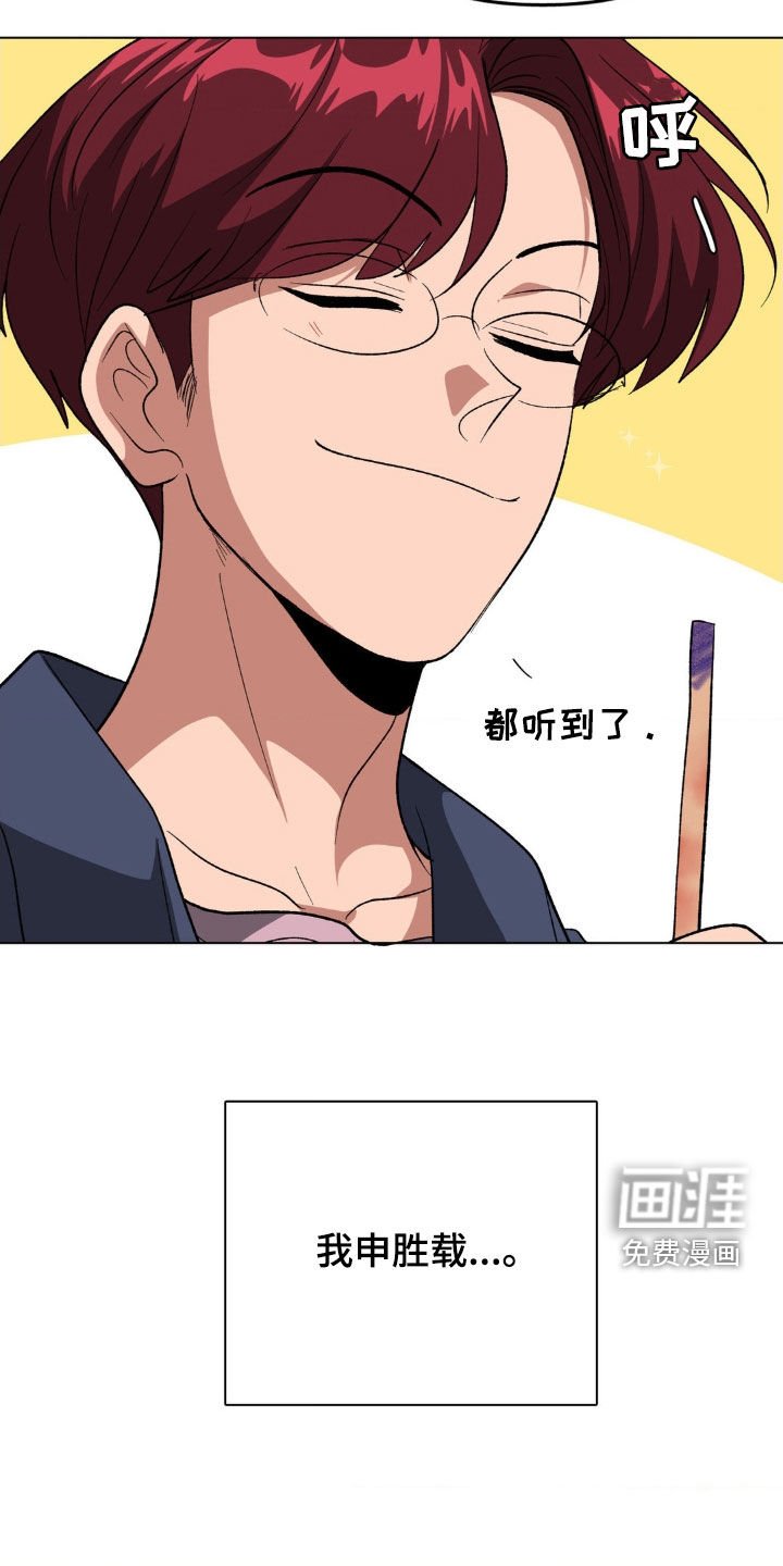 第12章：对手