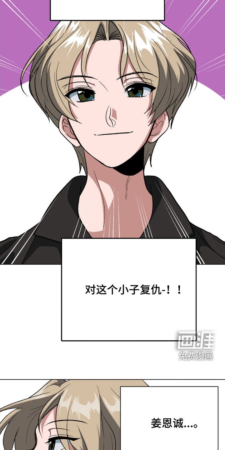 第12章：对手