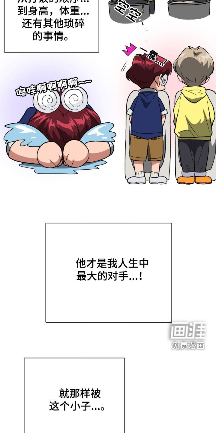 第12章：对手