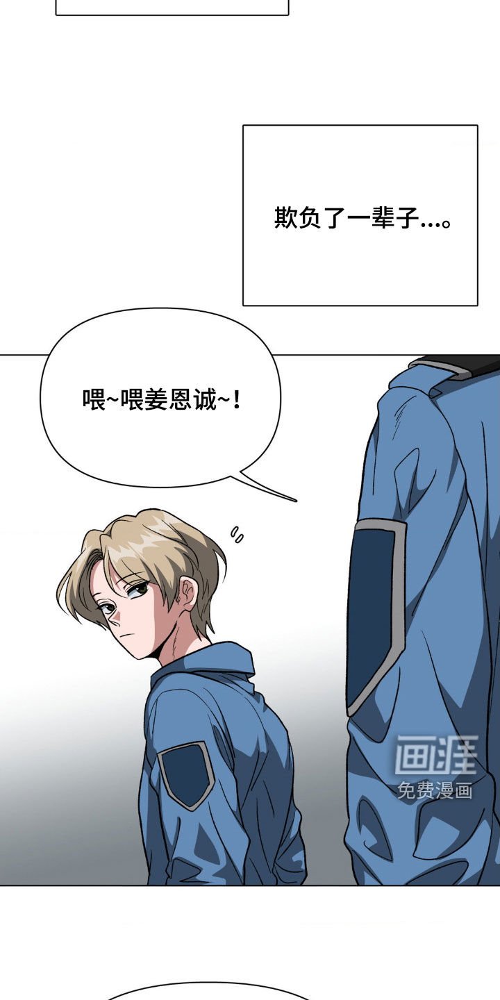 第12章：对手