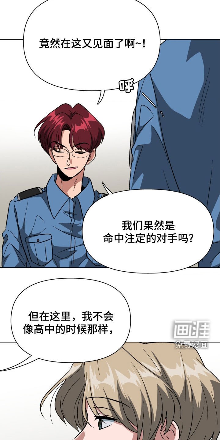 第12章：对手