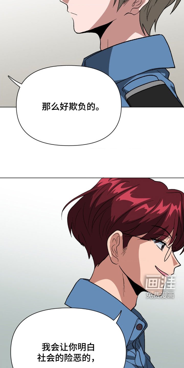 第12章：对手