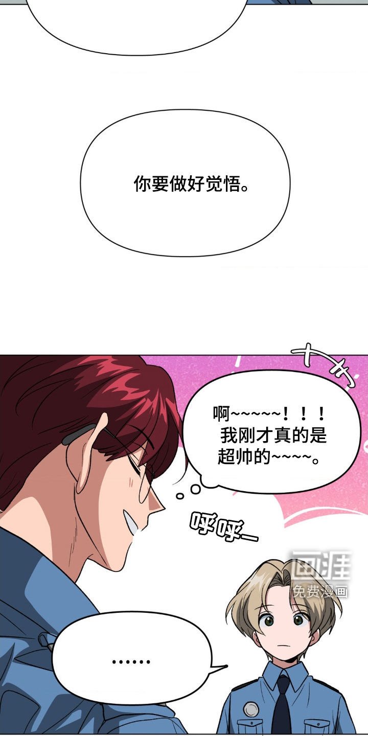 第12章：对手