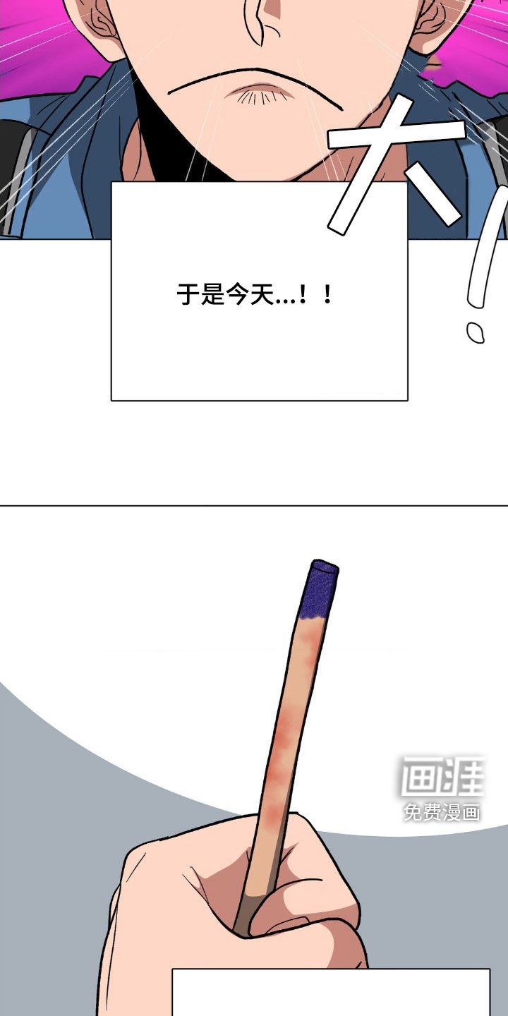 第12章：对手