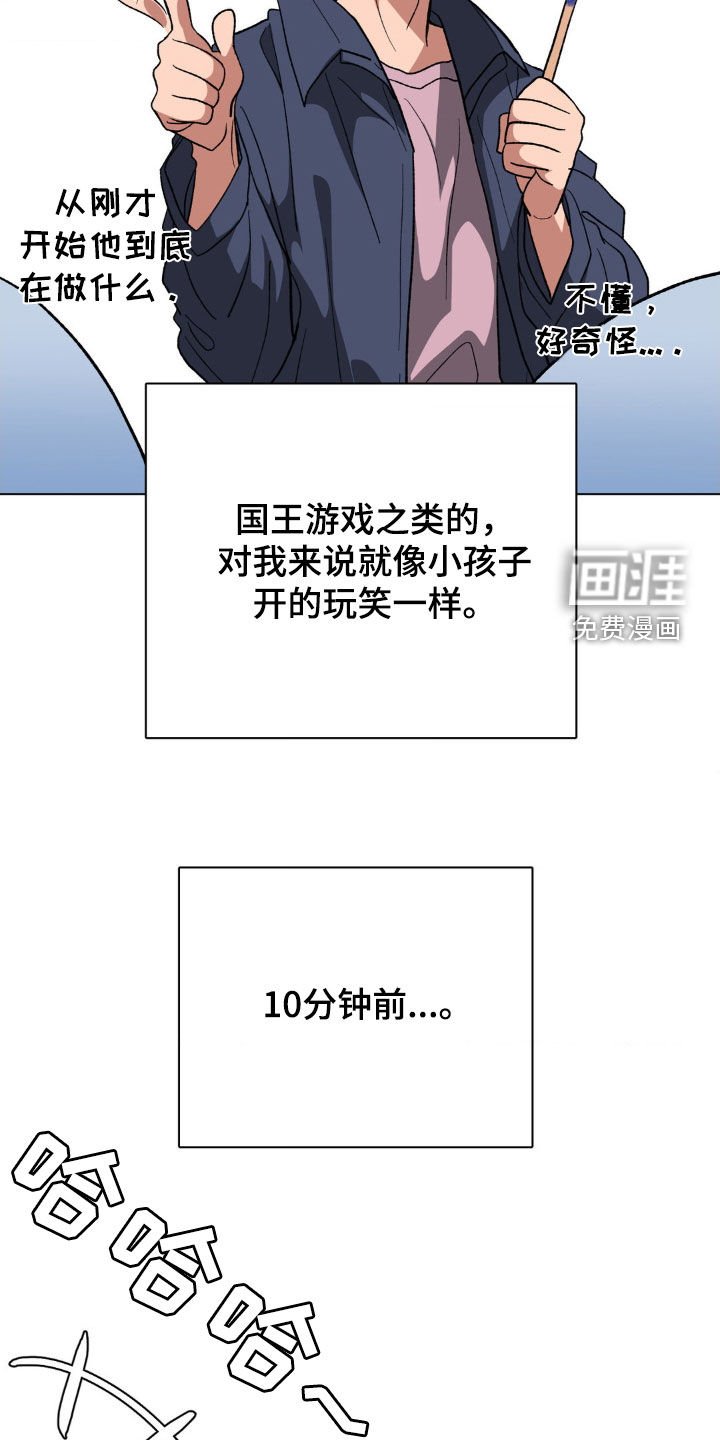 第12章：对手