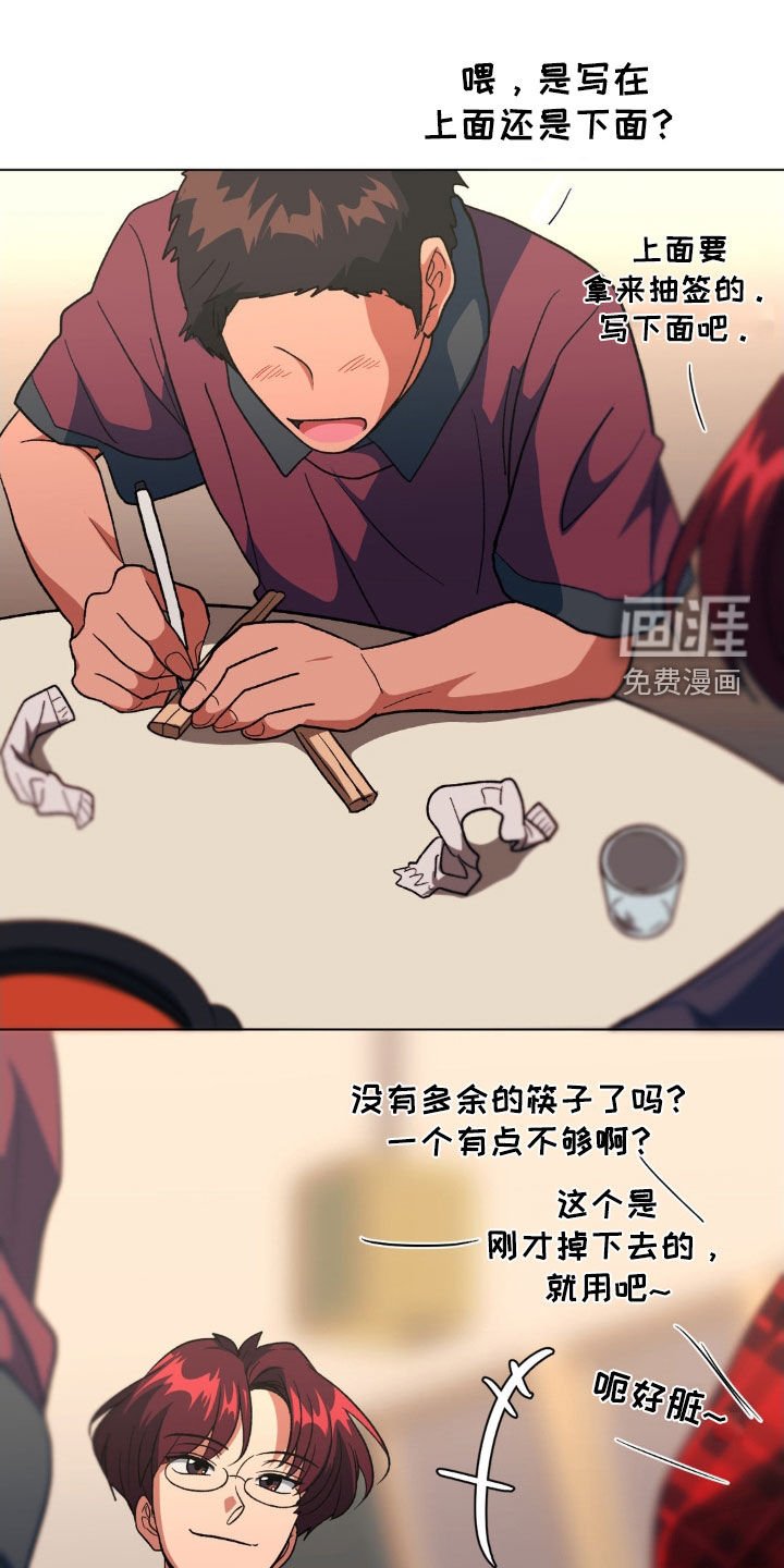 第12章：对手