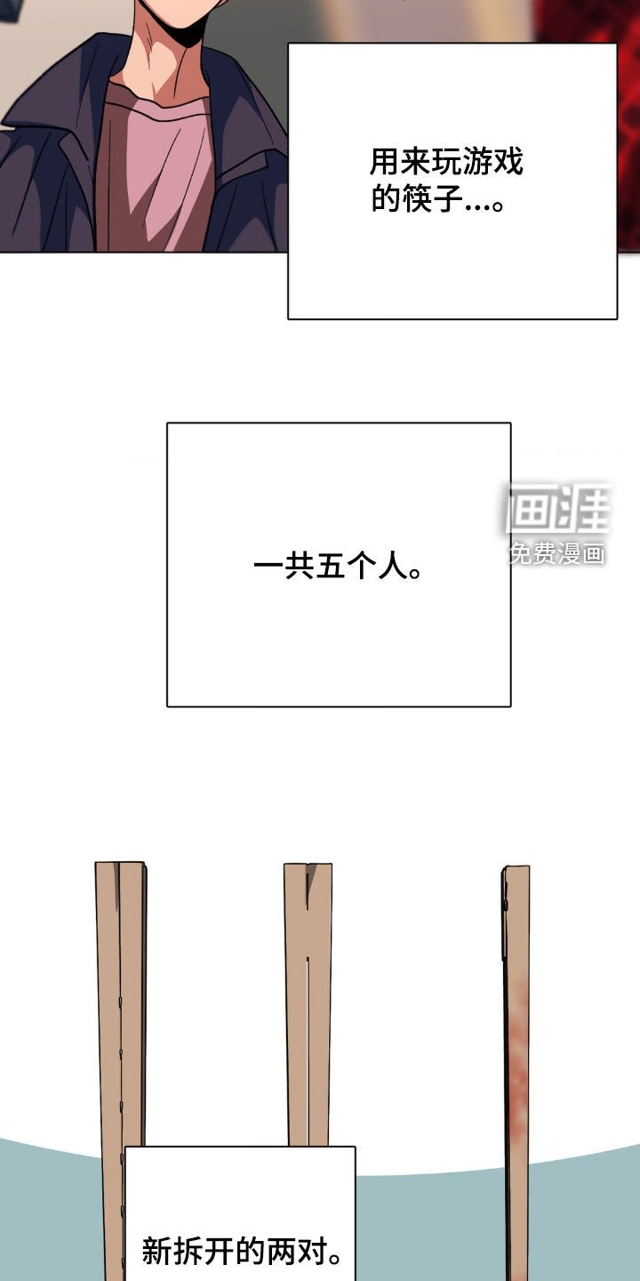 第12章：对手