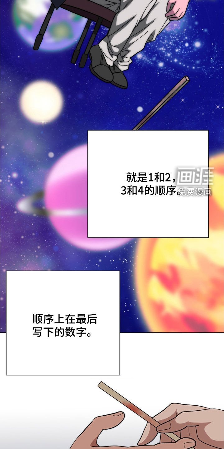 第12章：对手