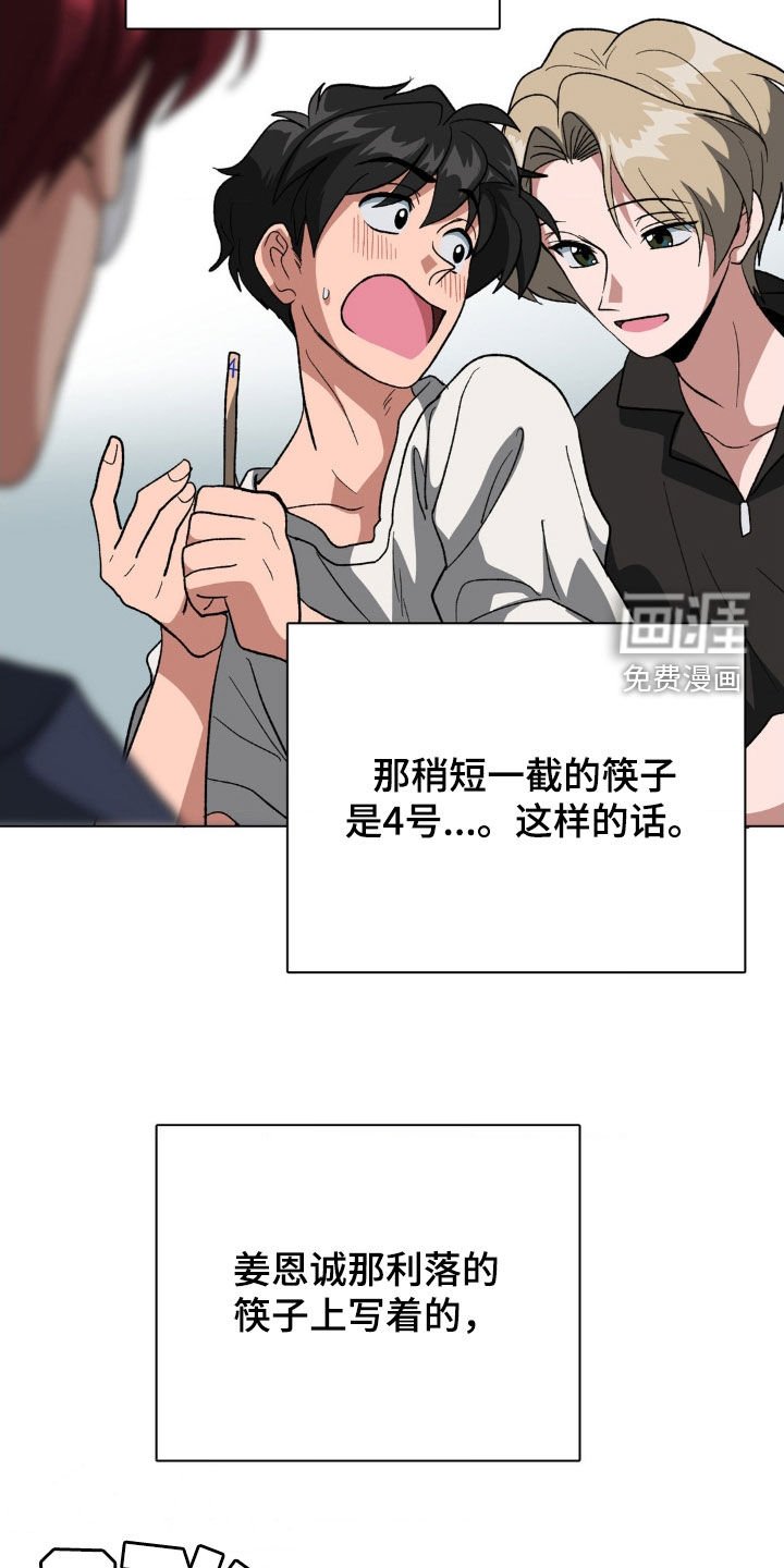 第12章：对手