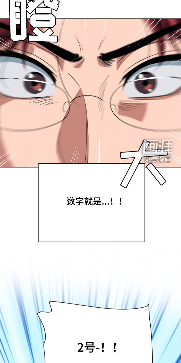 第12章：对手