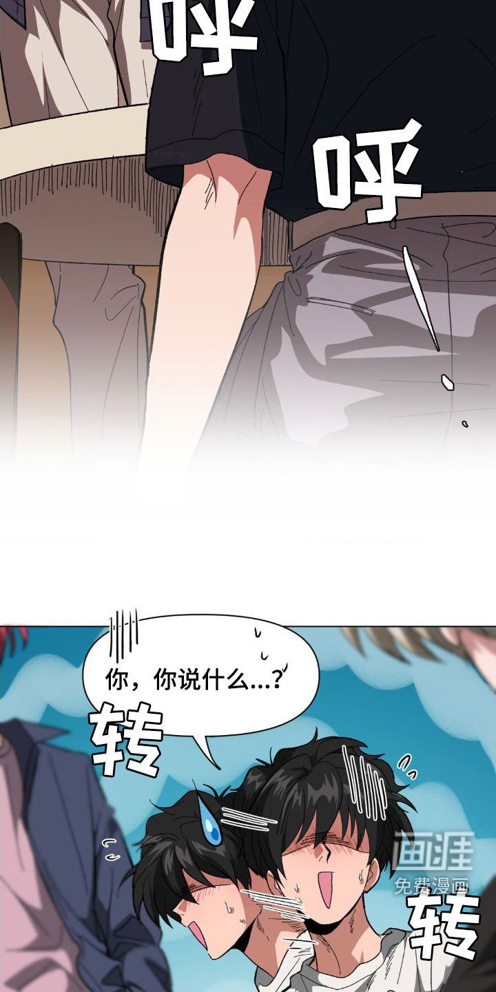 第13章：命中注定