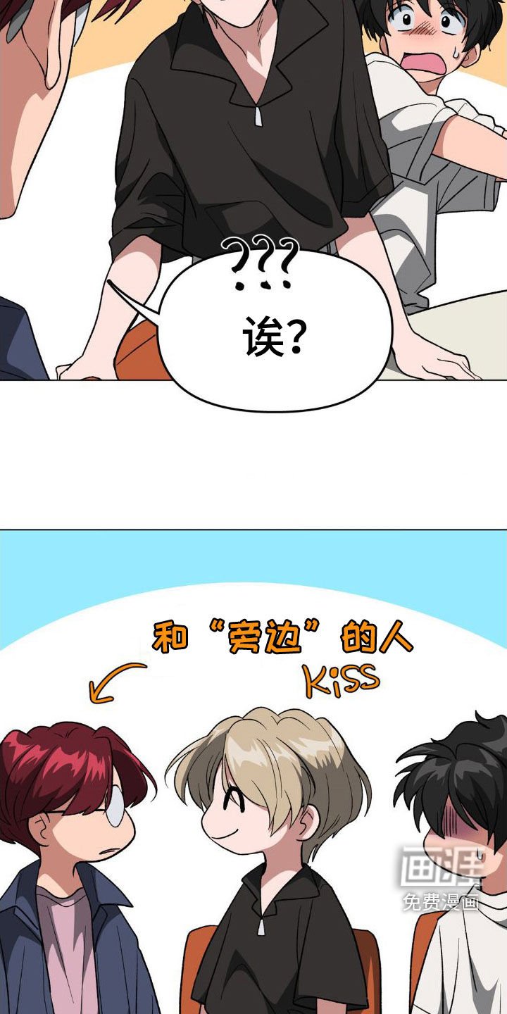 第13章：命中注定