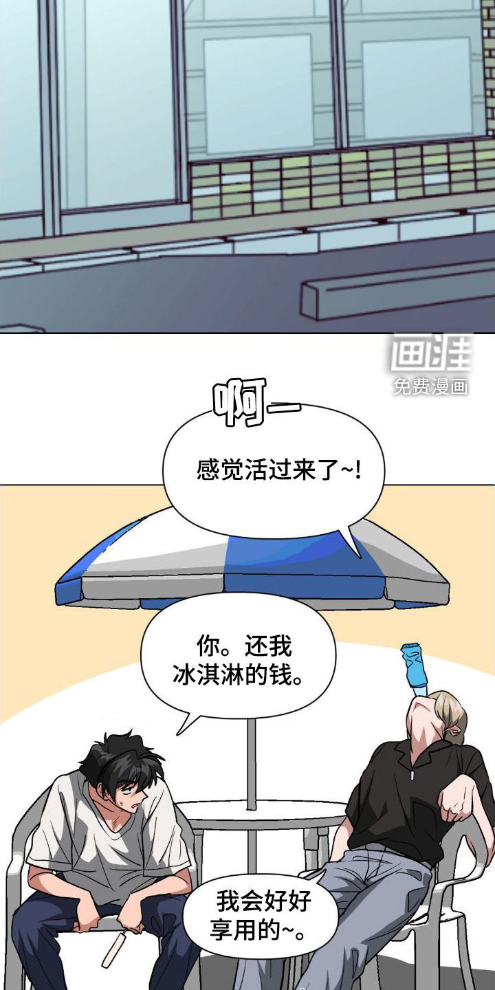 第13章：命中注定