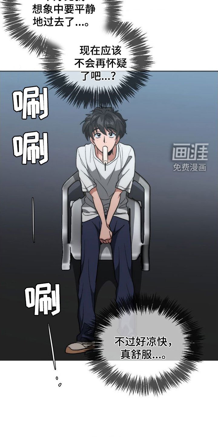第13章：命中注定