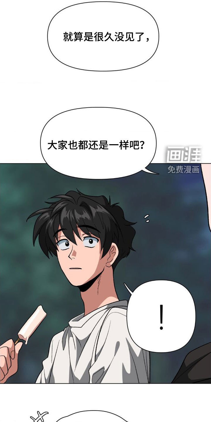 第13章：命中注定