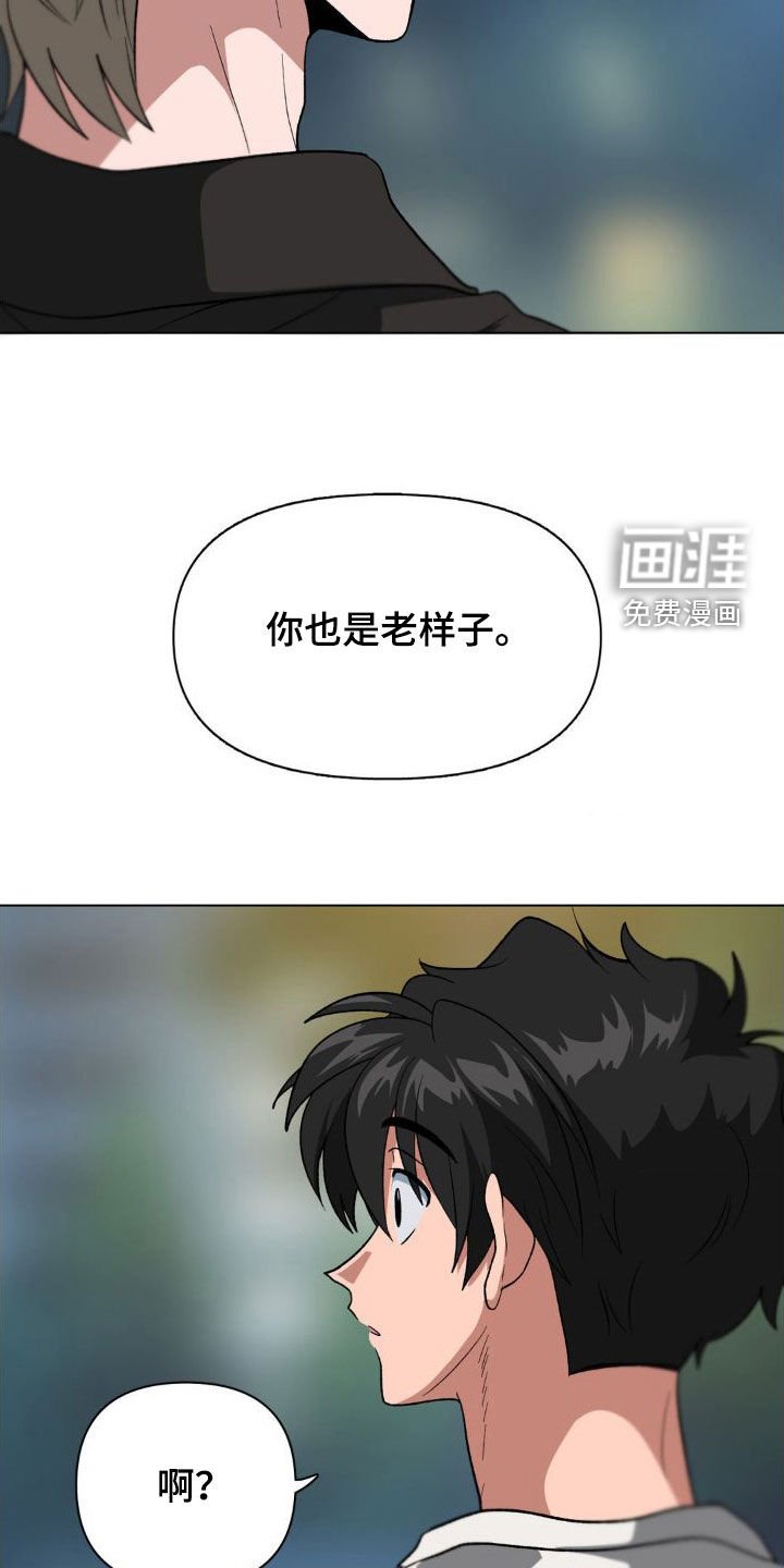 第13章：命中注定