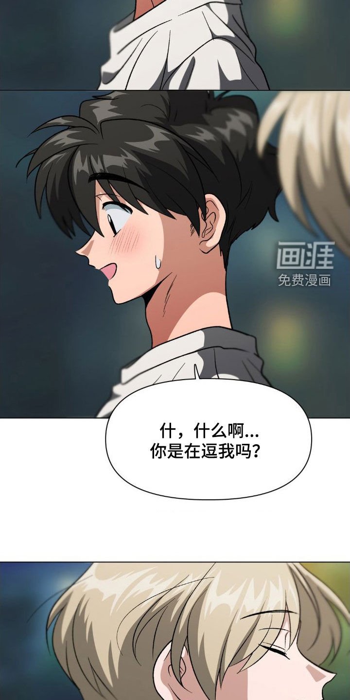 第13章：命中注定